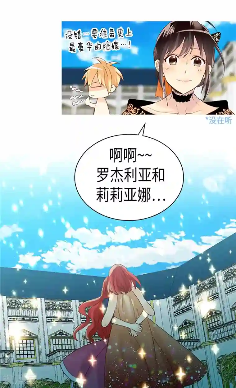 异世界皇妃第229话 二胎？