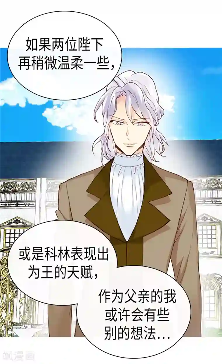 异世界皇妃第230话 不要转移话题