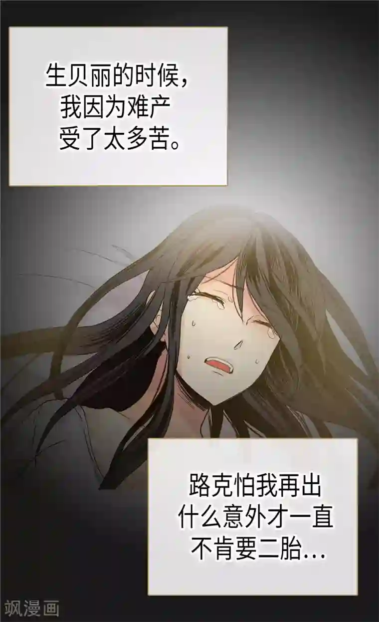 异世界皇妃第230话 不要转移话题