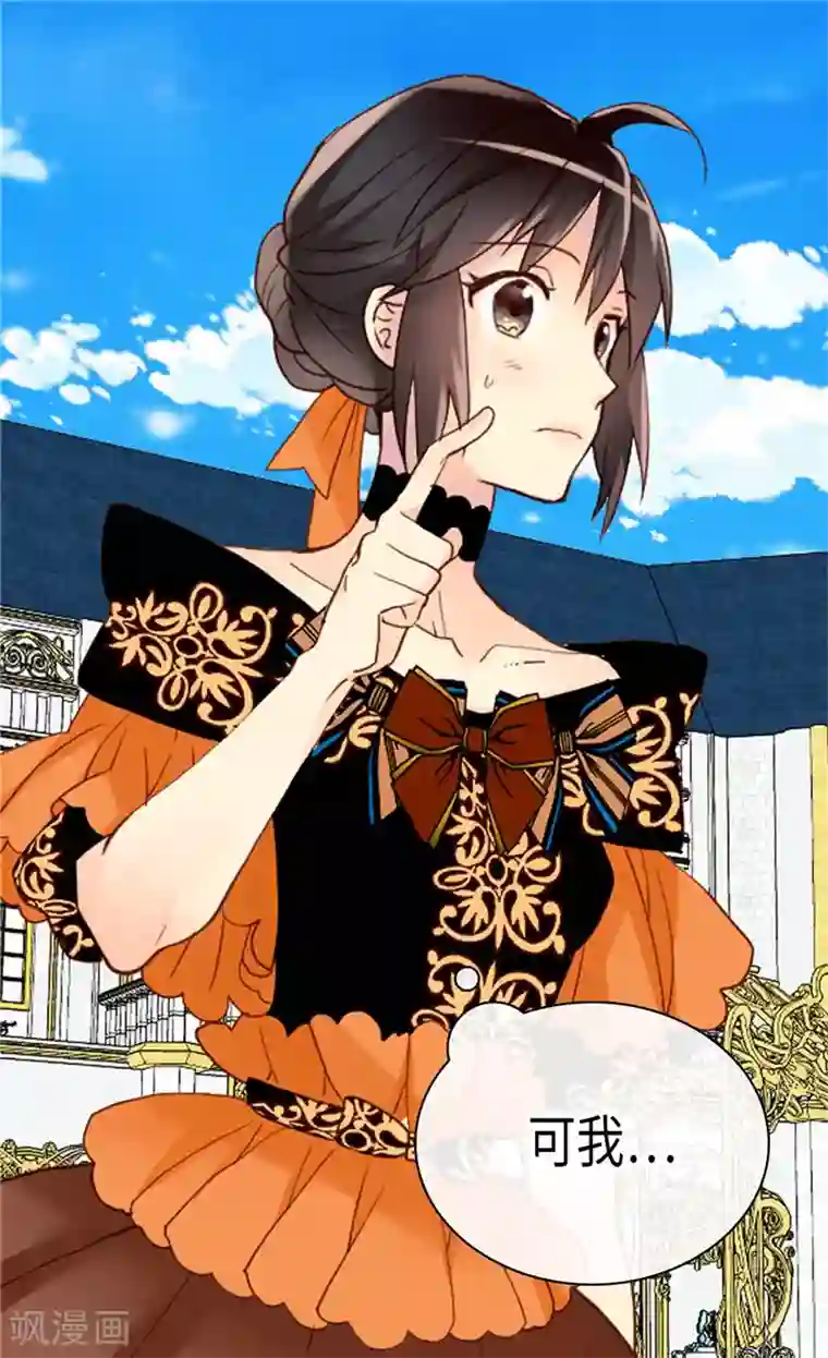 异世界皇妃第230话 不要转移话题