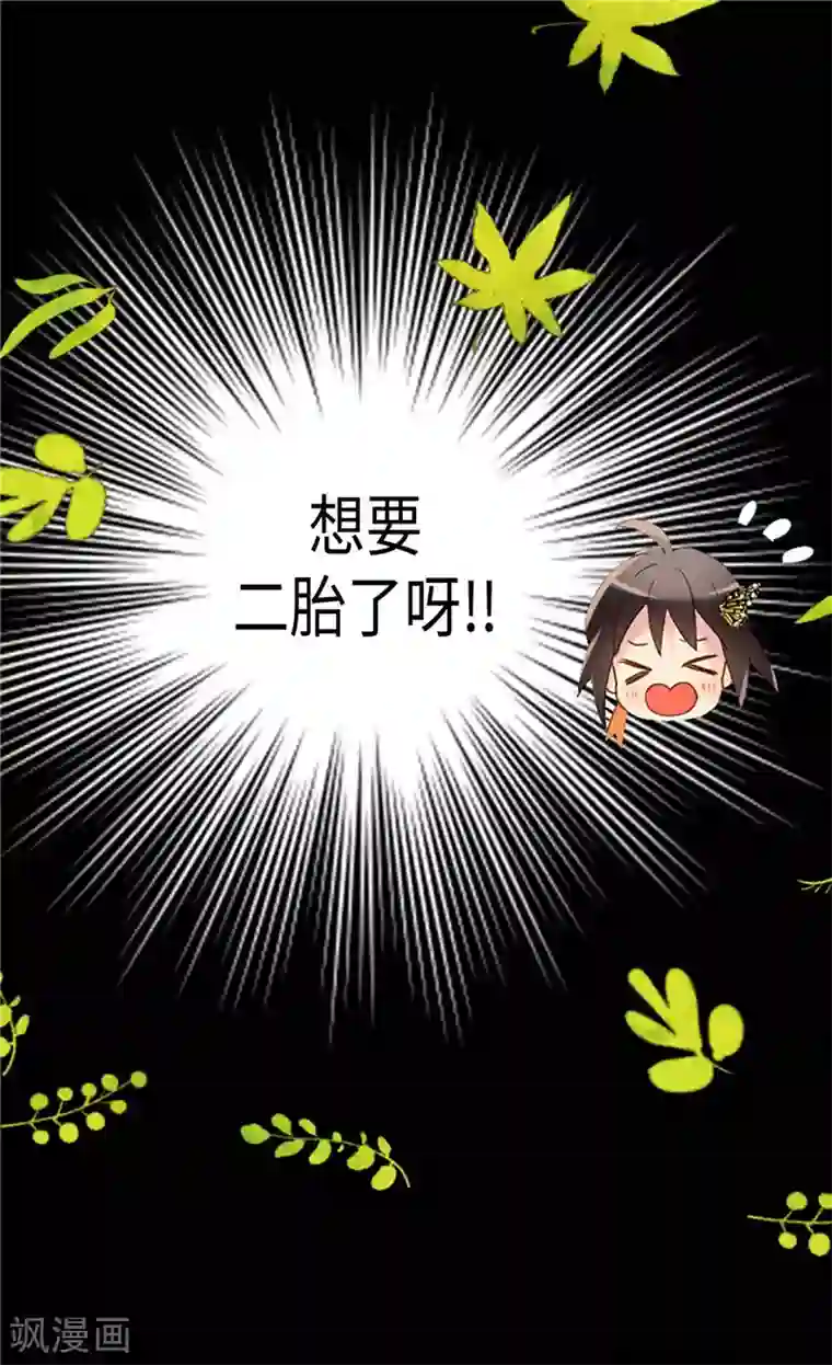 异世界皇妃第230话 不要转移话题