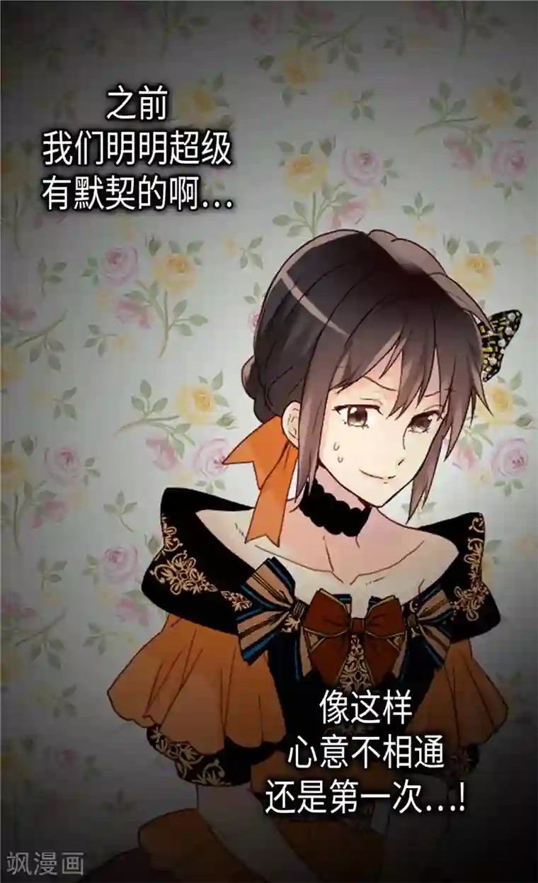 异世界皇妃第230话 不要转移话题