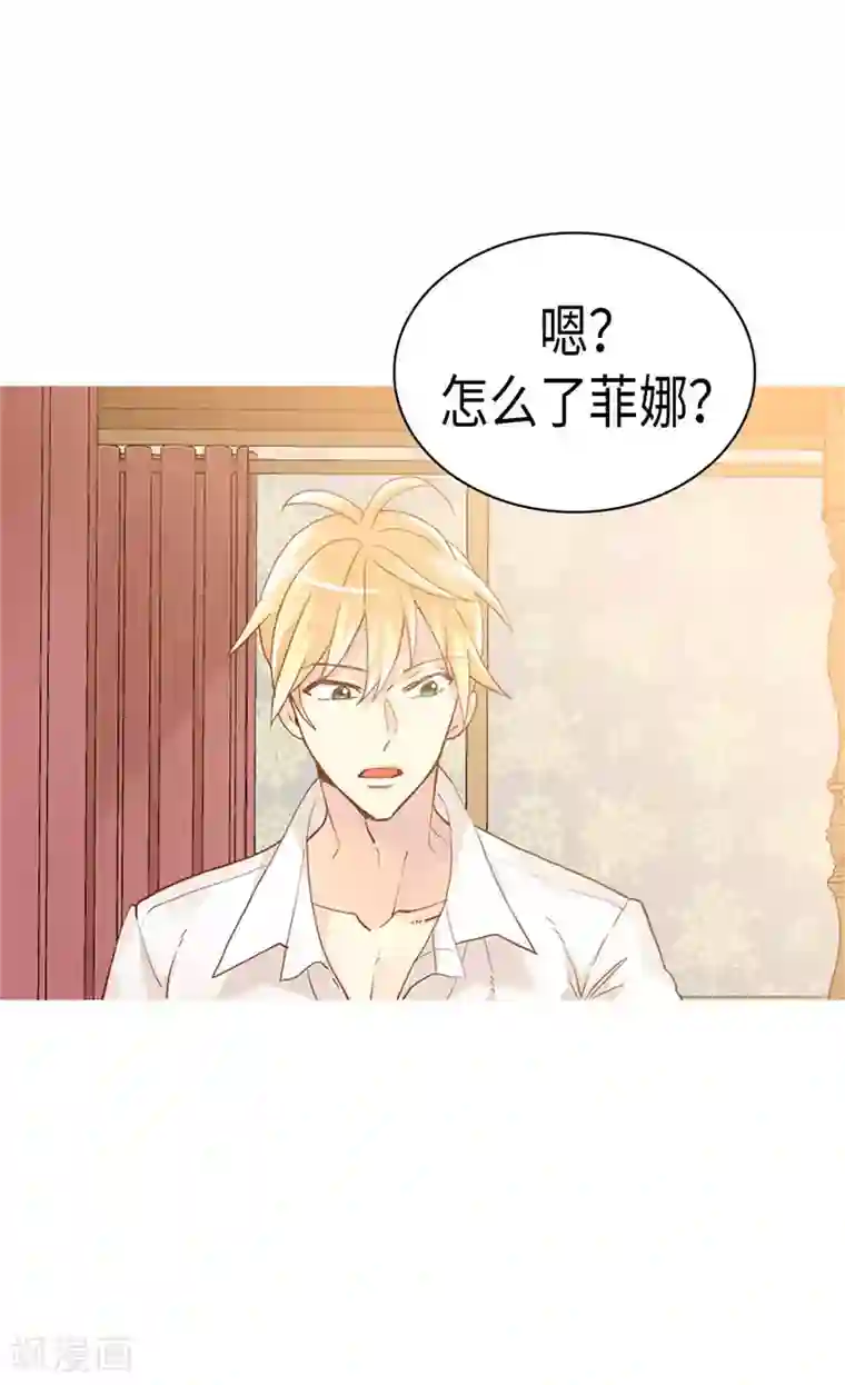 异世界皇妃第230话 不要转移话题