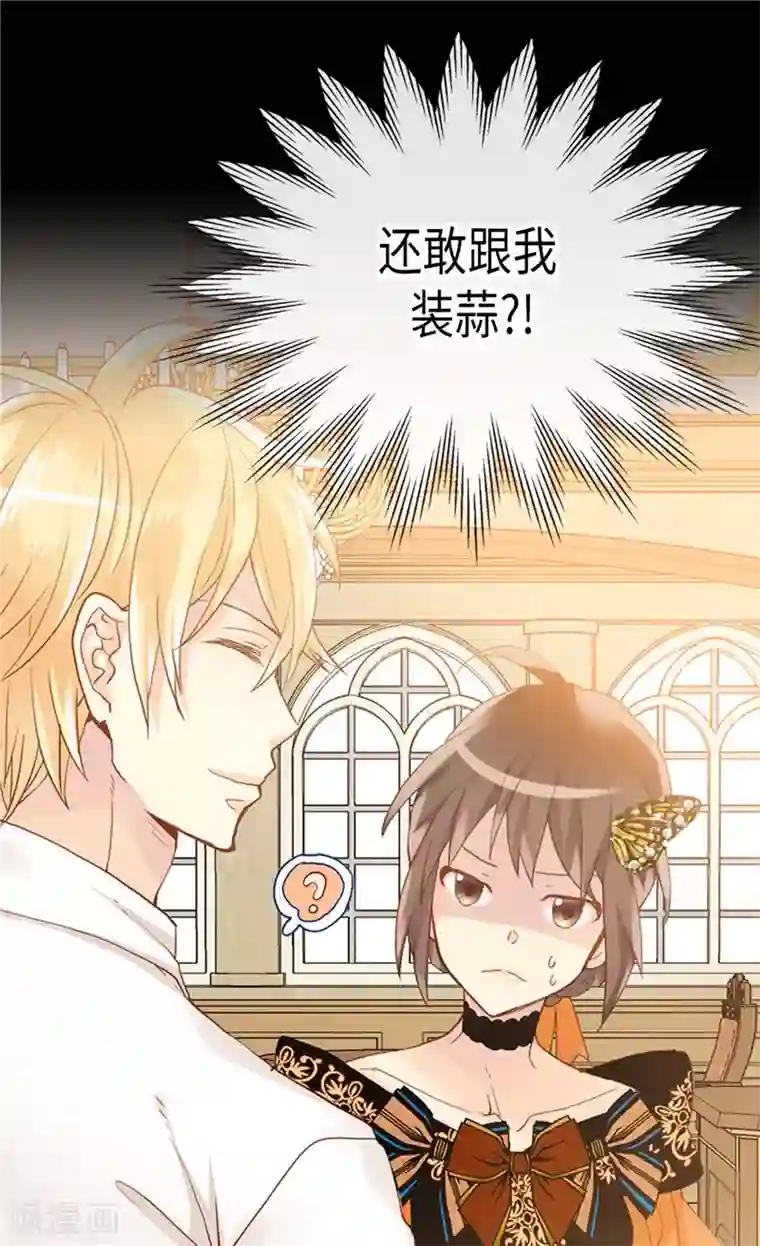 异世界皇妃第230话 不要转移话题