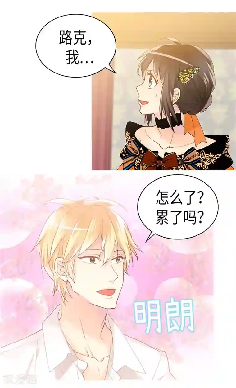 异世界皇妃第230话 不要转移话题