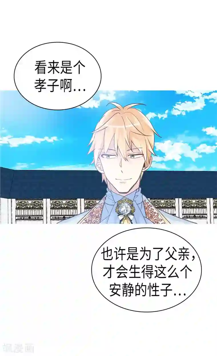 异世界皇妃第230话 不要转移话题