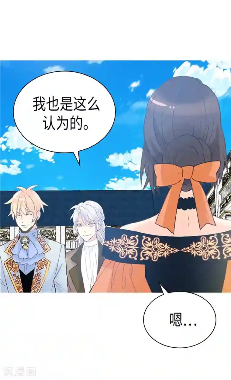 异世界皇妃第230话 不要转移话题