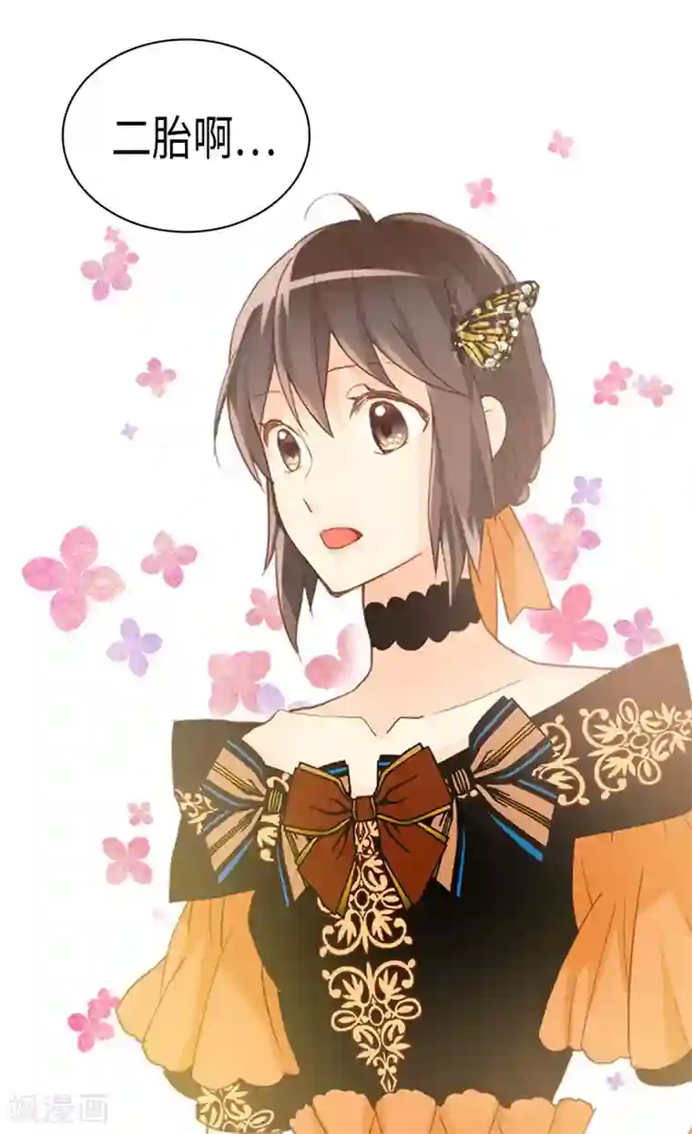 异世界皇妃第230话 不要转移话题