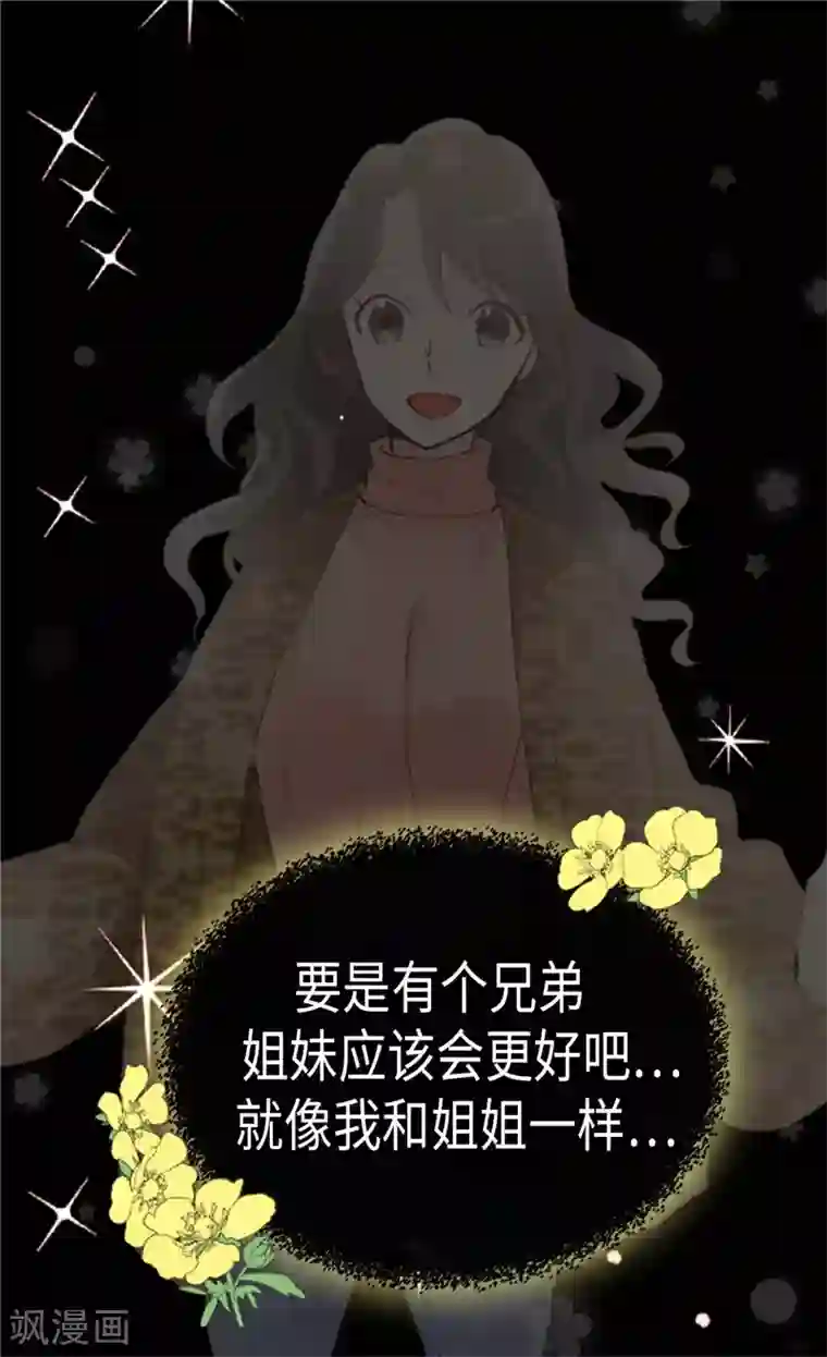 异世界皇妃第230话 不要转移话题