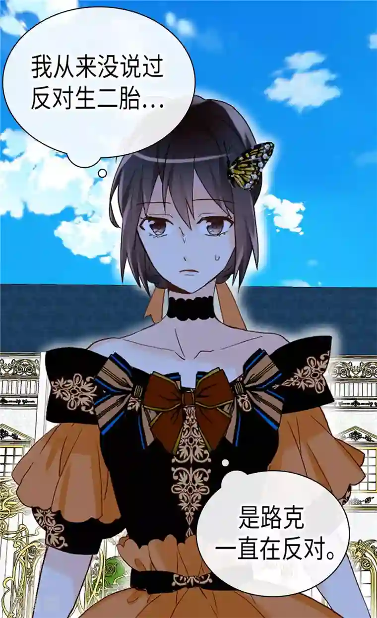 异世界皇妃第230话 不要转移话题