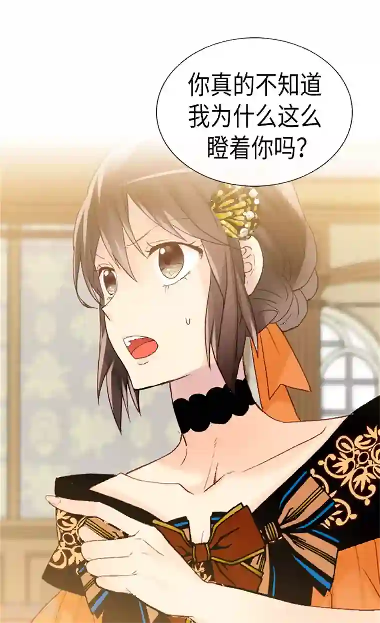 异世界皇妃第231话 不必担心继承人的问题