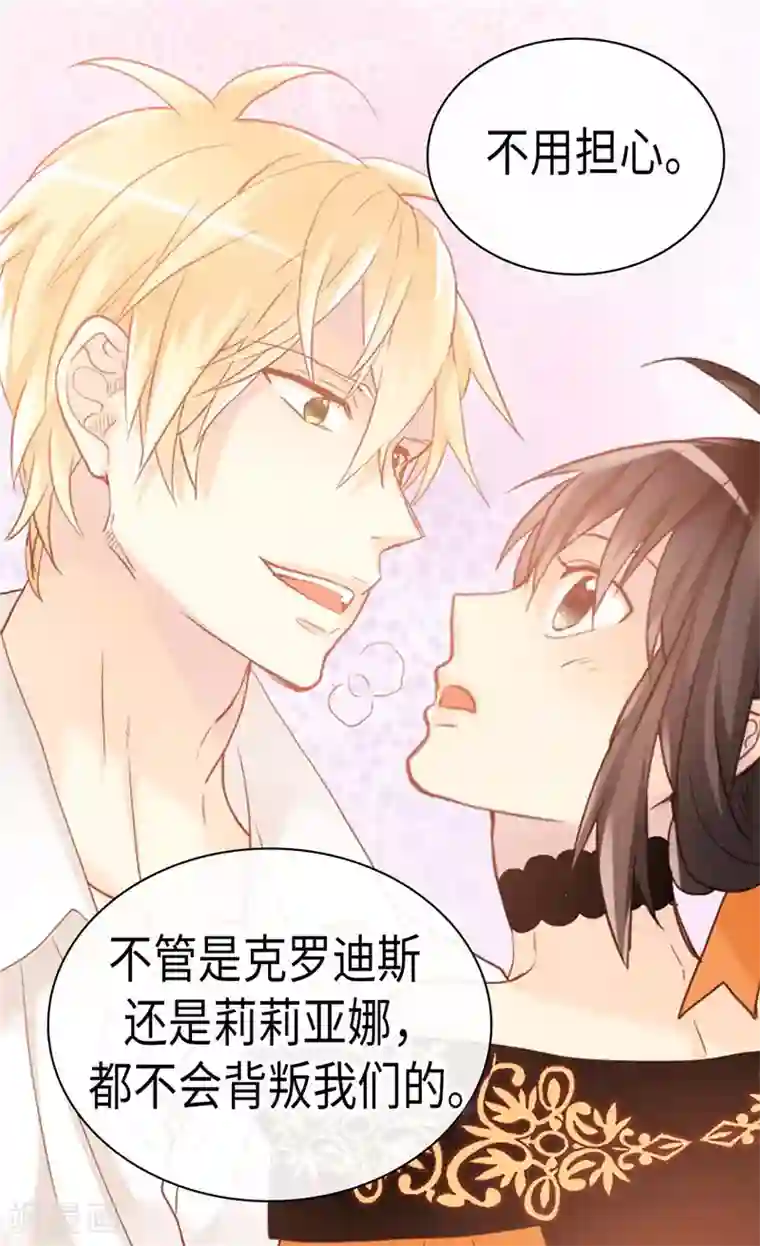 异世界皇妃第231话 不必担心继承人的问题