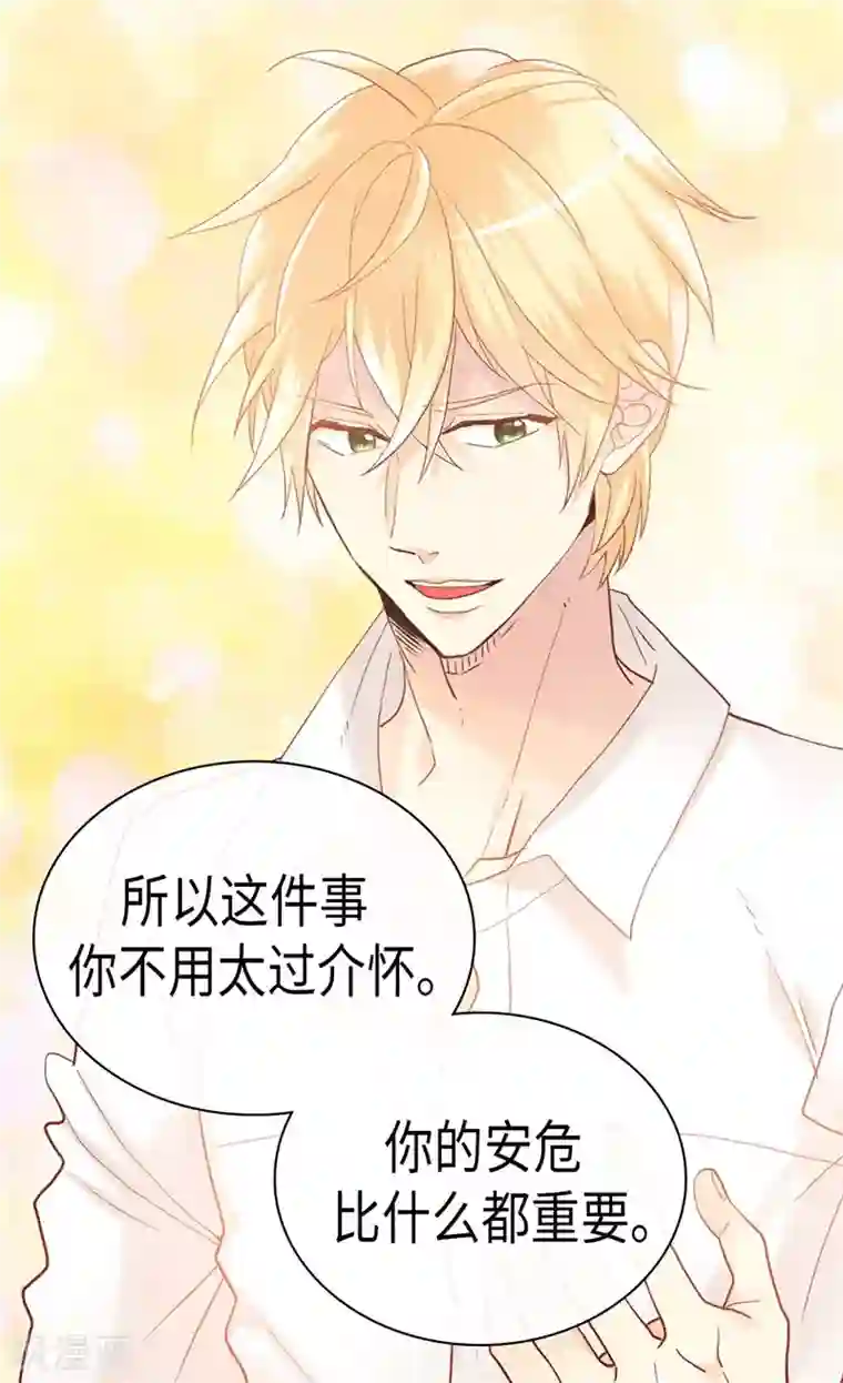 异世界皇妃第231话 不必担心继承人的问题