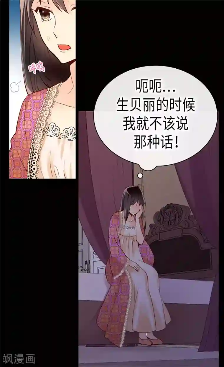 异世界皇妃第231话 不必担心继承人的问题