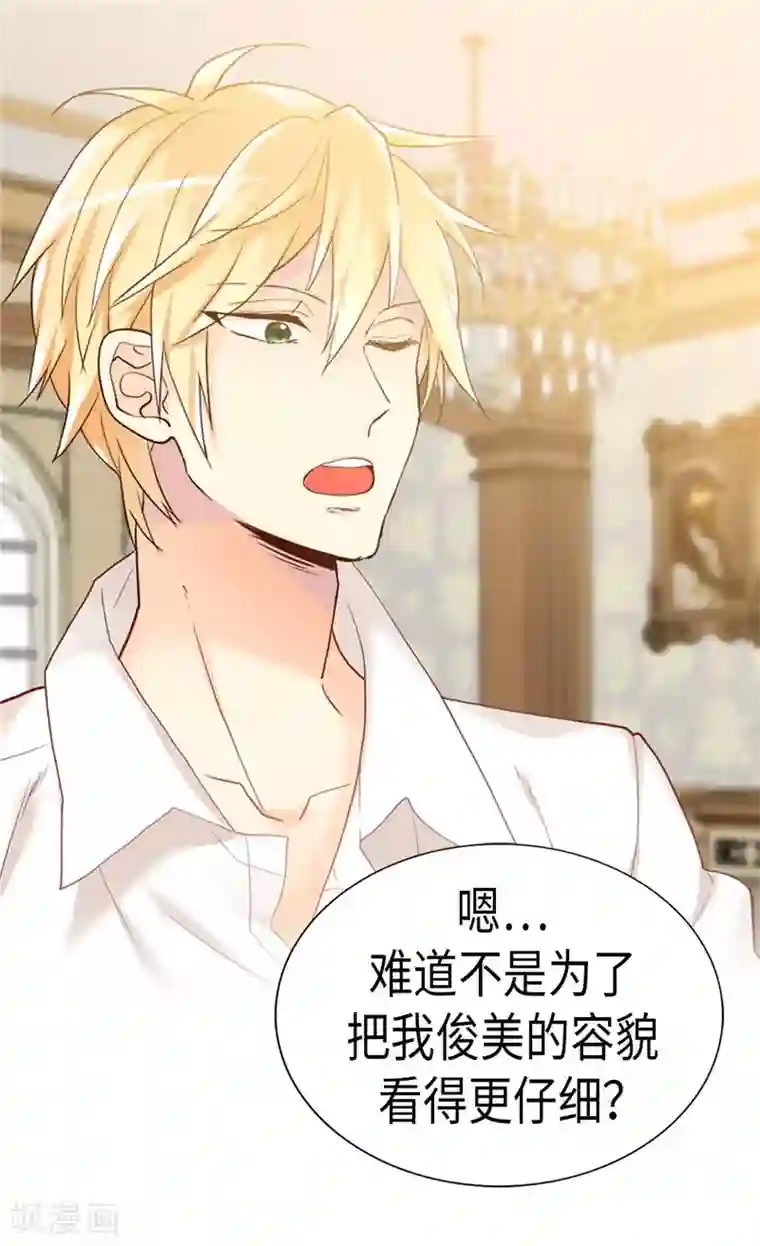 异世界皇妃第231话 不必担心继承人的问题