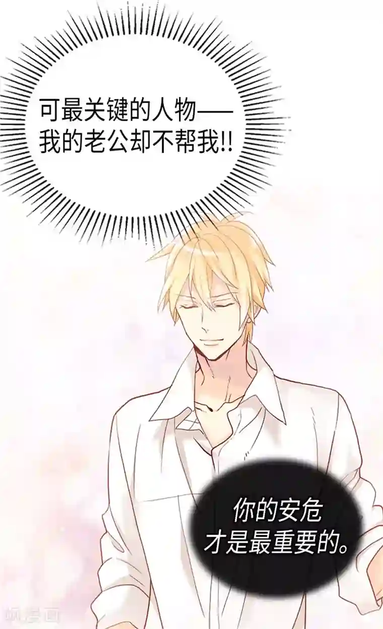 异世界皇妃第231话 不必担心继承人的问题