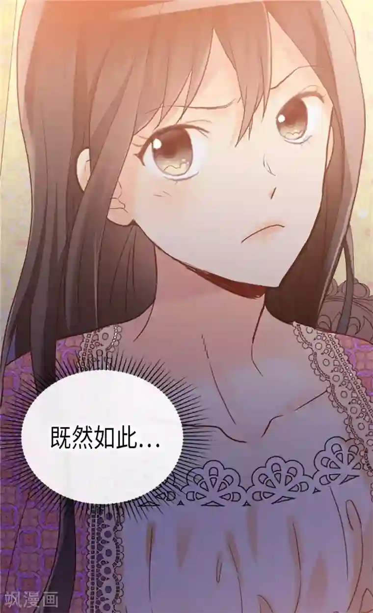 异世界皇妃第231话 不必担心继承人的问题