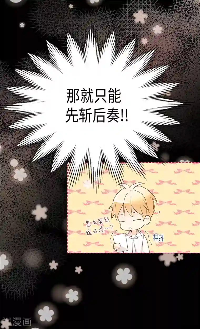 异世界皇妃第231话 不必担心继承人的问题