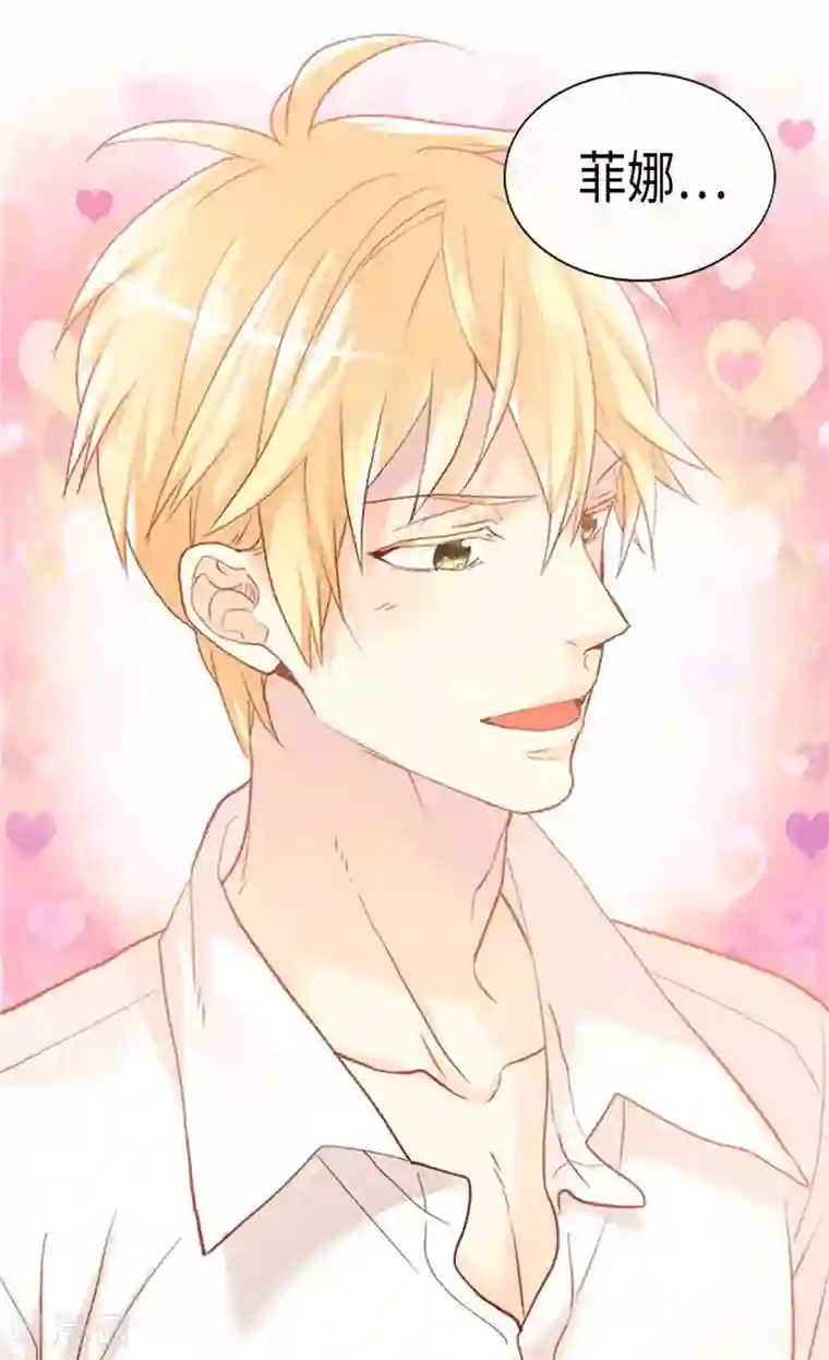 异世界皇妃第231话 不必担心继承人的问题