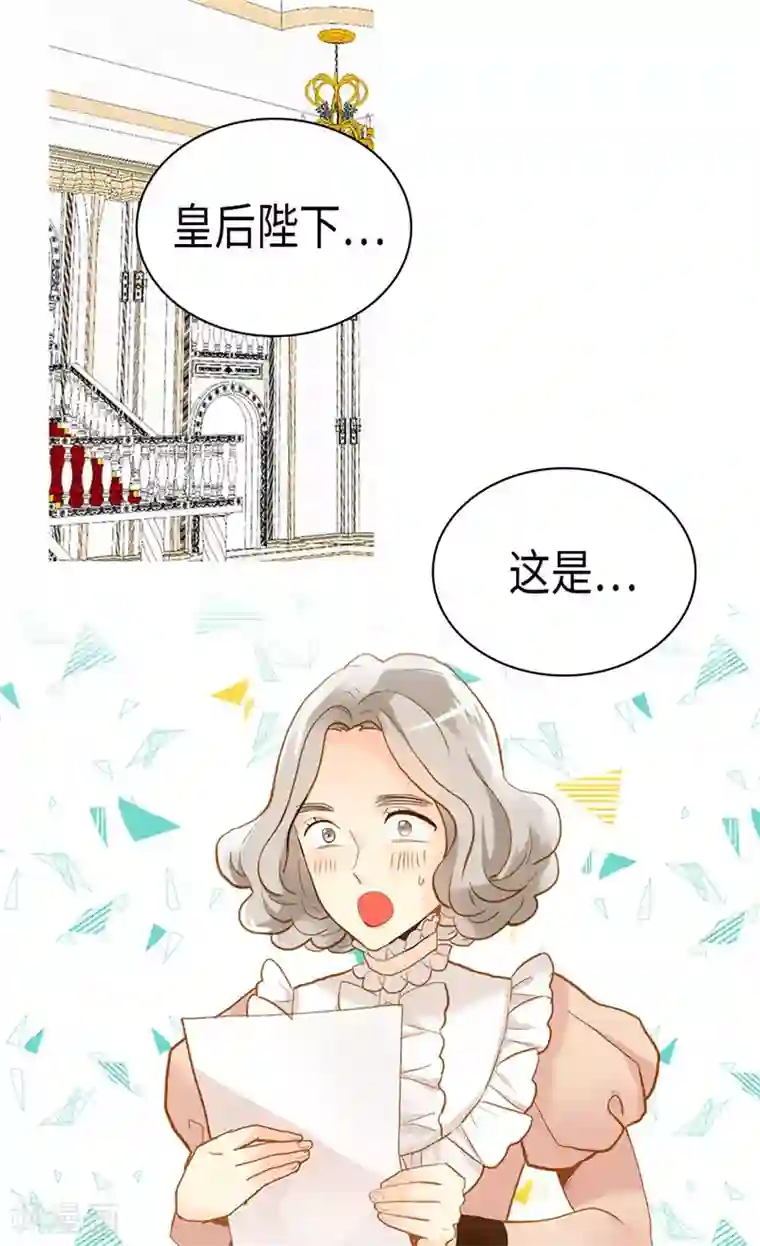 异世界皇妃第232话 诡异衣服