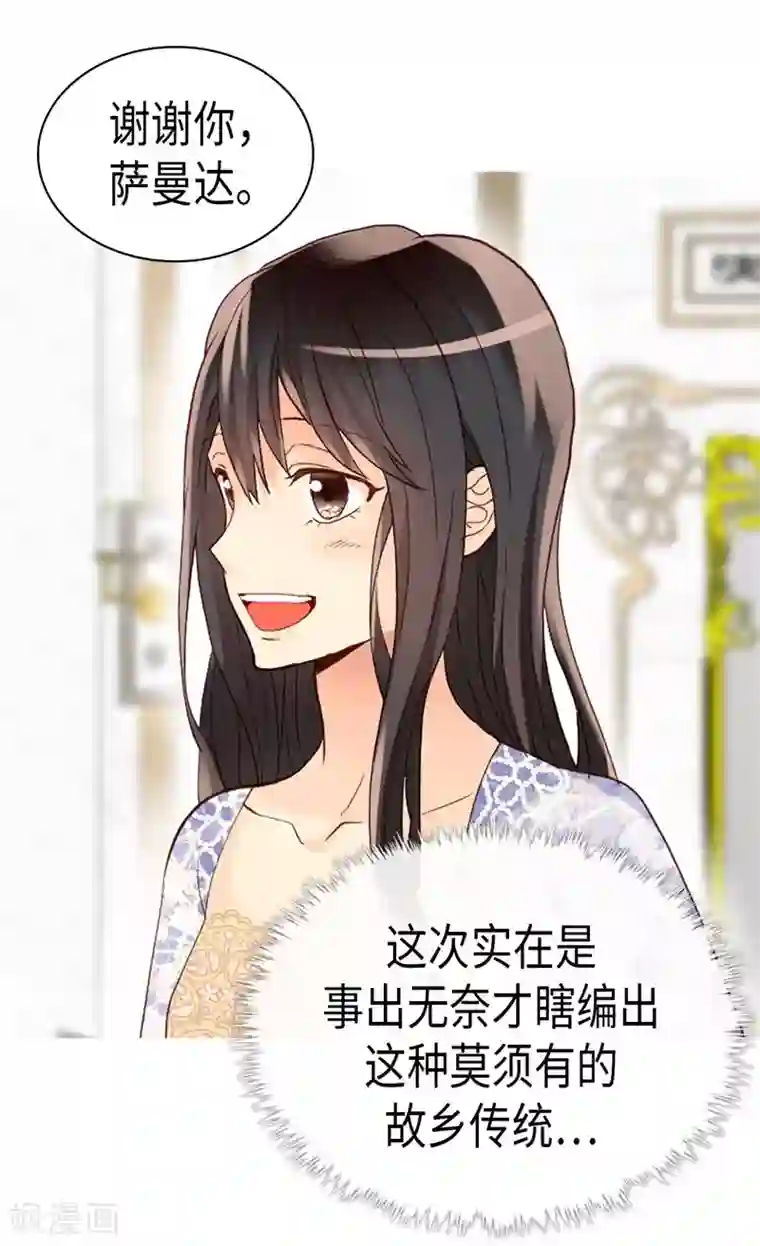 异世界皇妃第232话 诡异衣服