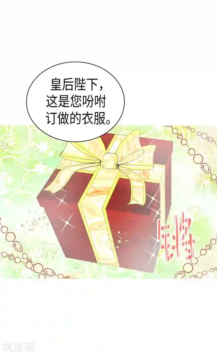 异世界皇妃第232话 诡异衣服