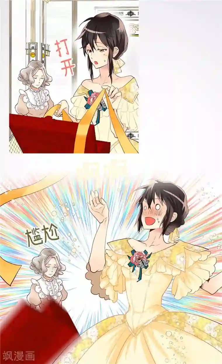 异世界皇妃第232话 诡异衣服