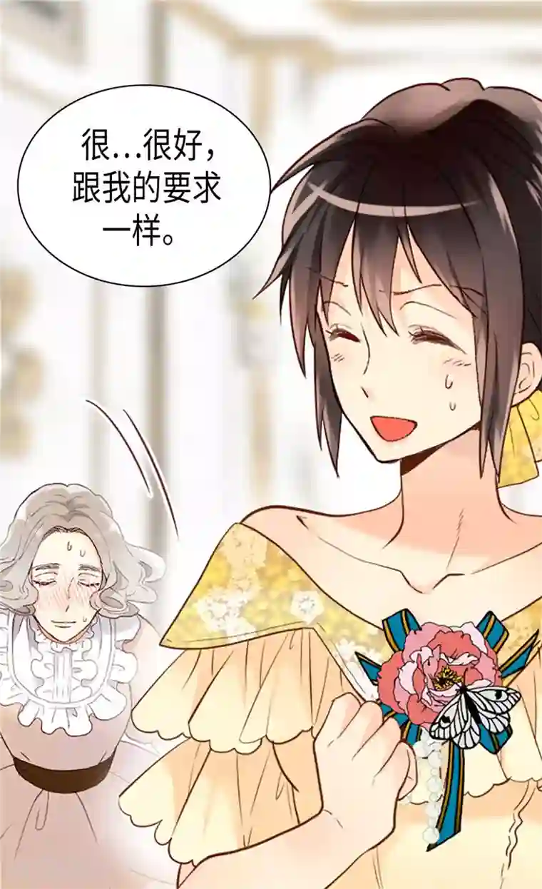 异世界皇妃第232话 诡异衣服