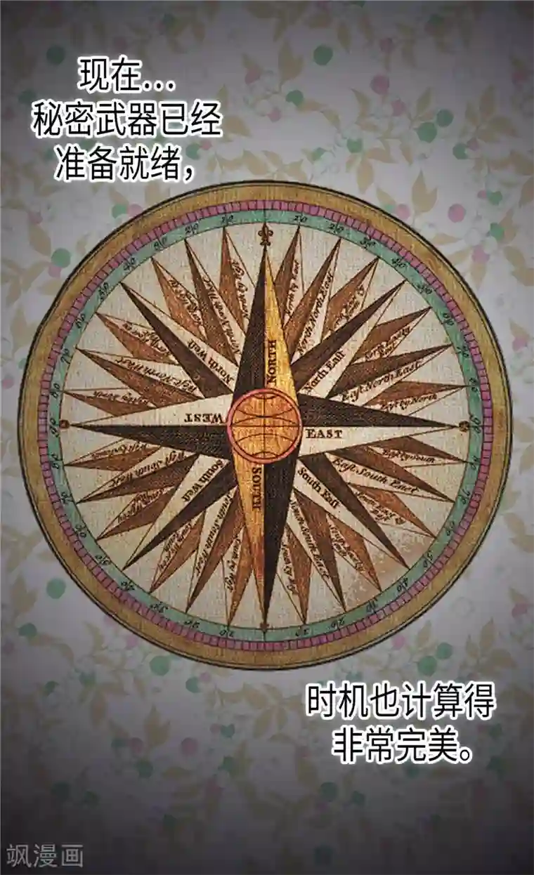 异世界皇妃第232话 诡异衣服