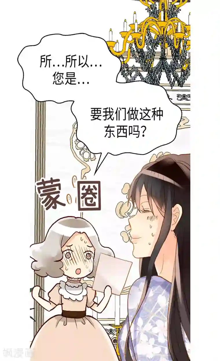 异世界皇妃第232话 诡异衣服
