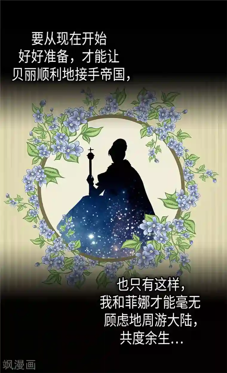 异世界皇妃第232话 诡异衣服