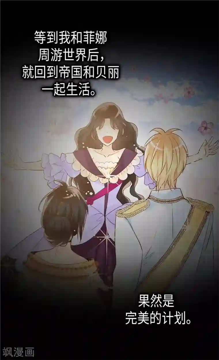 异世界皇妃第232话 诡异衣服