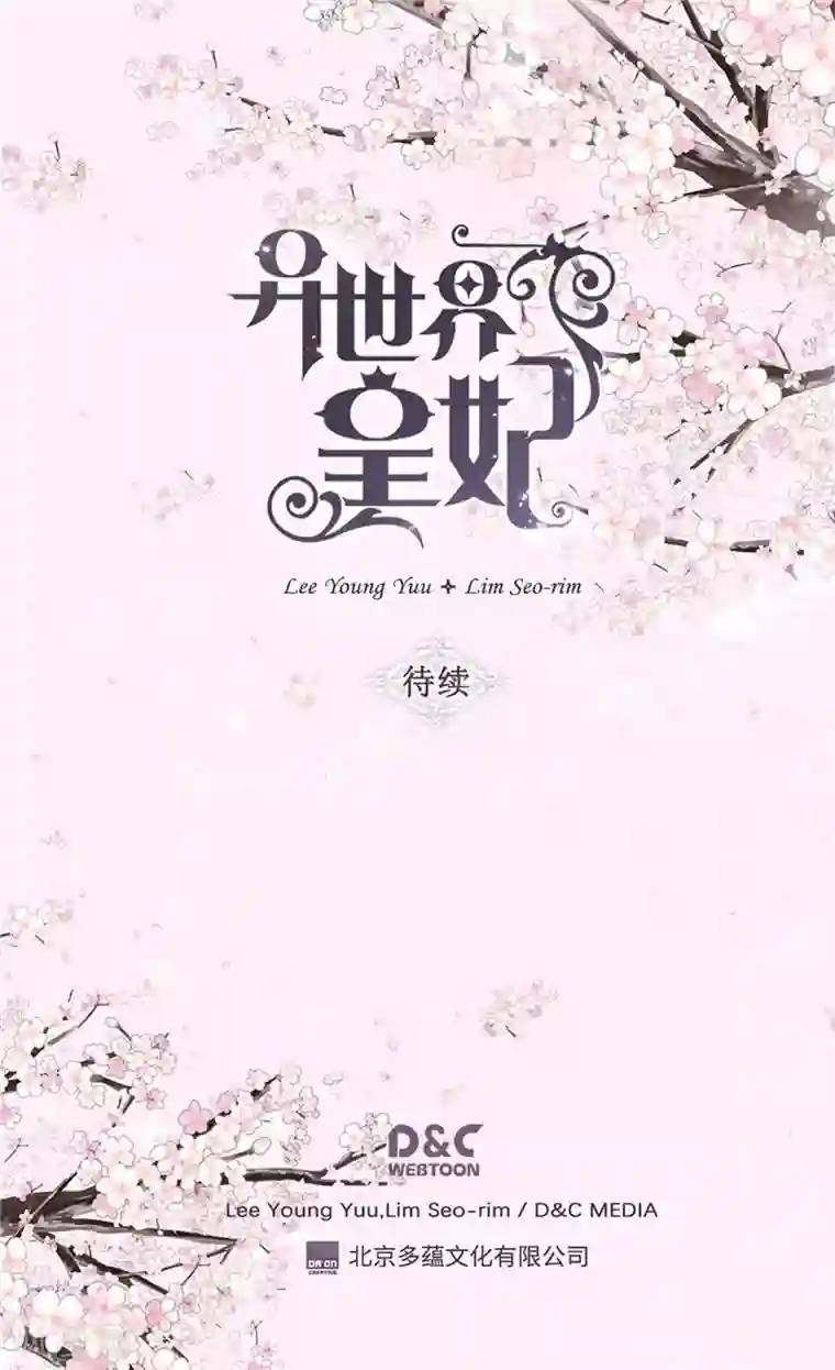 异世界皇妃第232话 诡异衣服