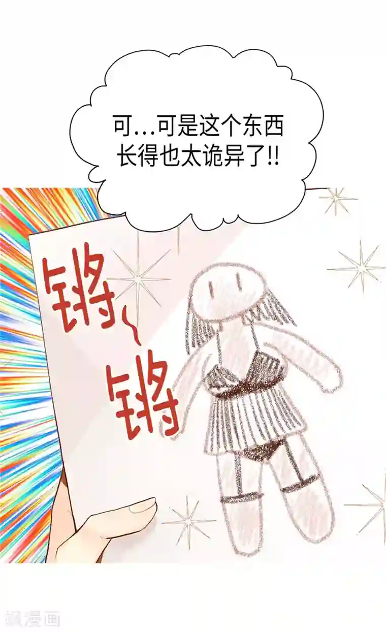 异世界皇妃第232话 诡异衣服