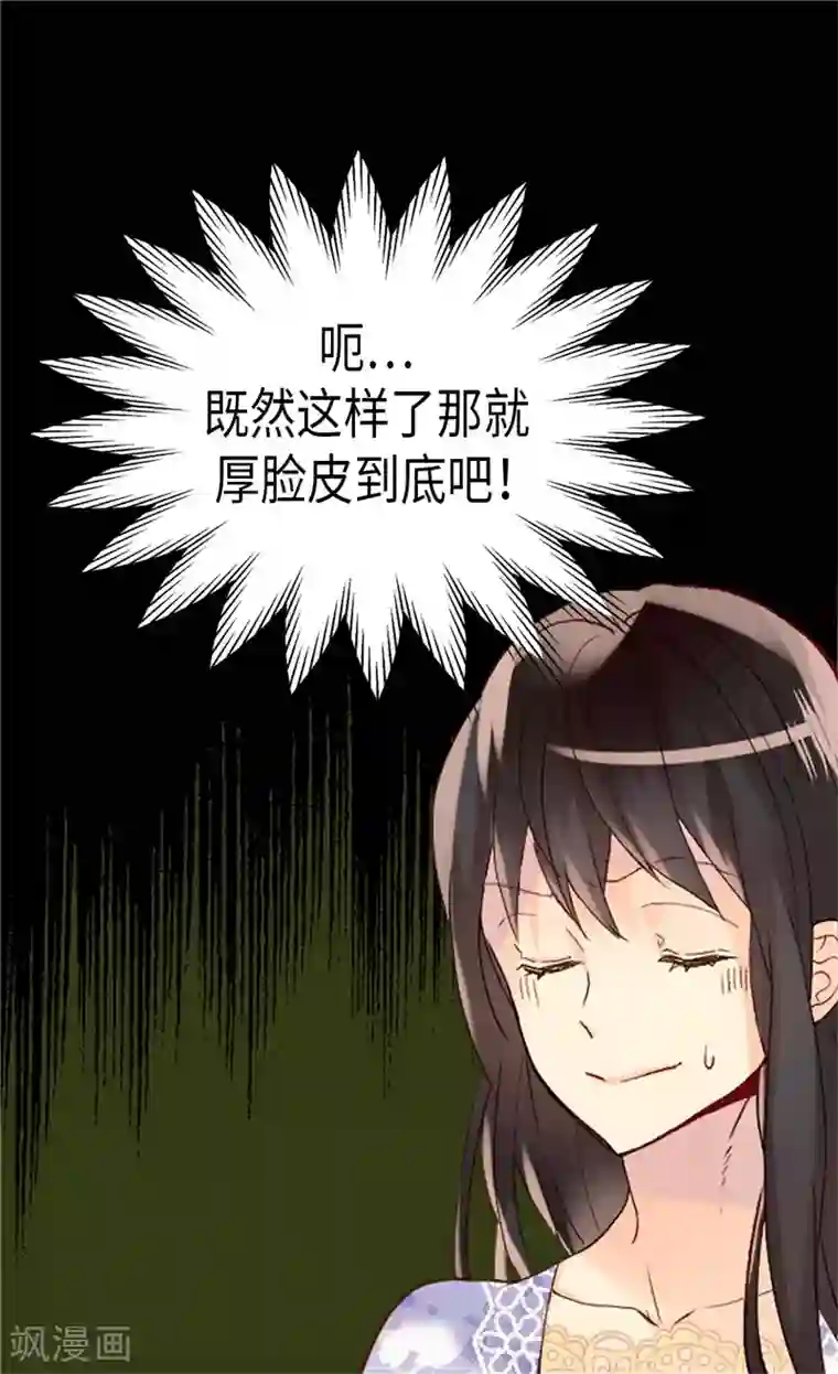 异世界皇妃第232话 诡异衣服