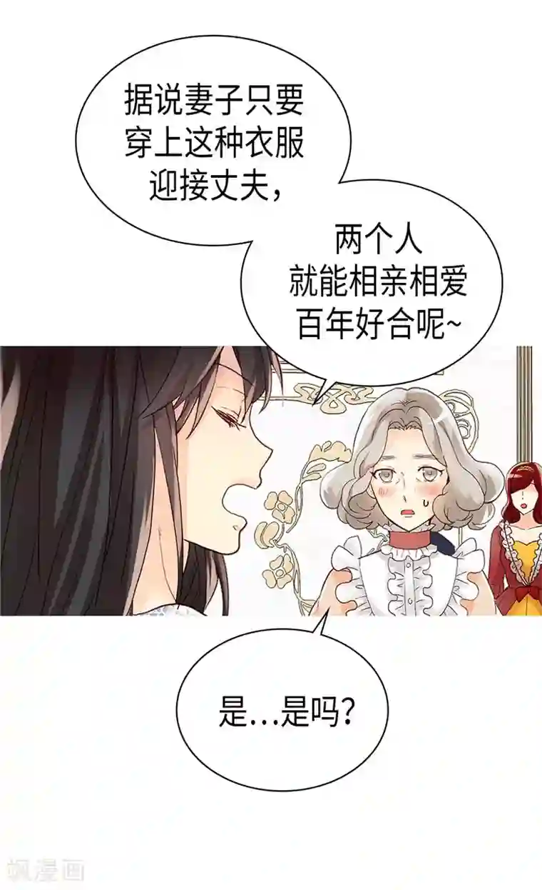 异世界皇妃第232话 诡异衣服