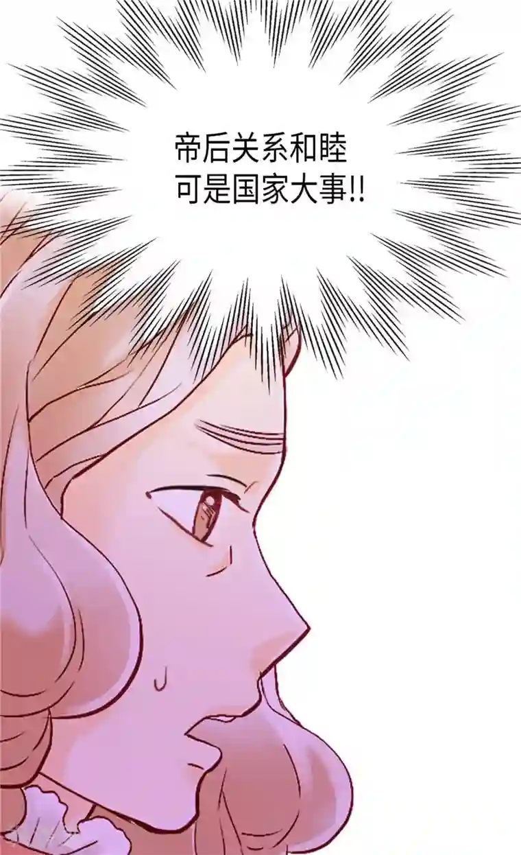 异世界皇妃第232话 诡异衣服