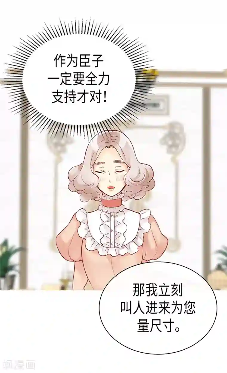 异世界皇妃第232话 诡异衣服