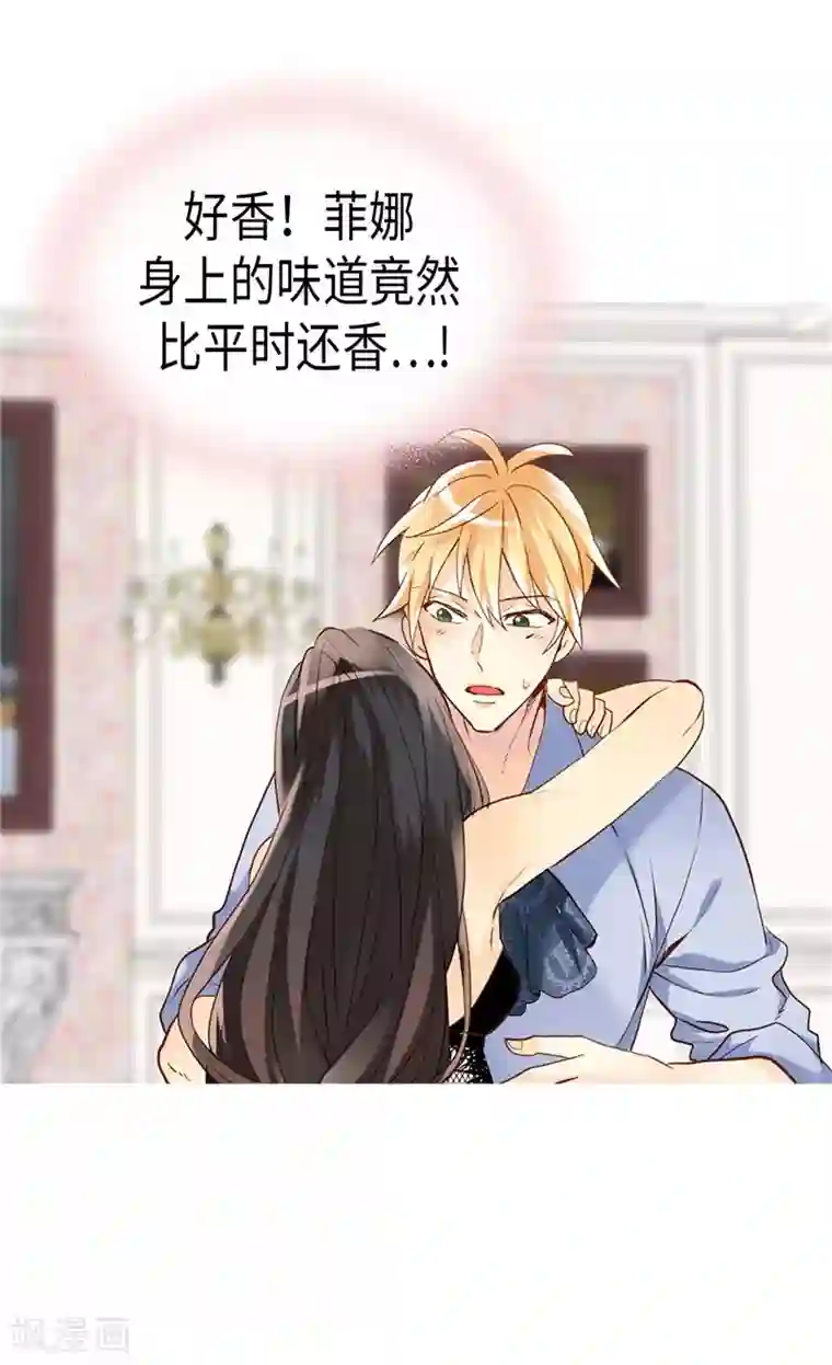 异世界皇妃第233话 对我有什么误解