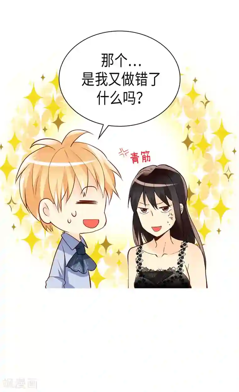 异世界皇妃第233话 对我有什么误解