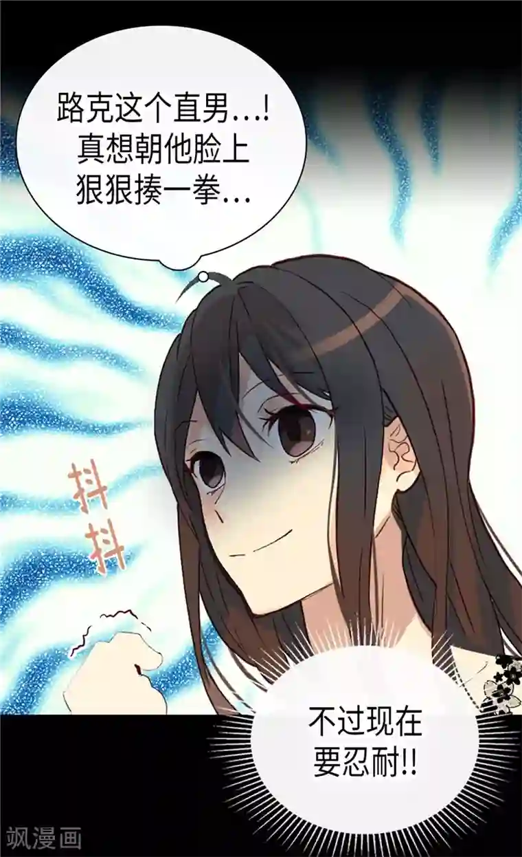 异世界皇妃第233话 对我有什么误解