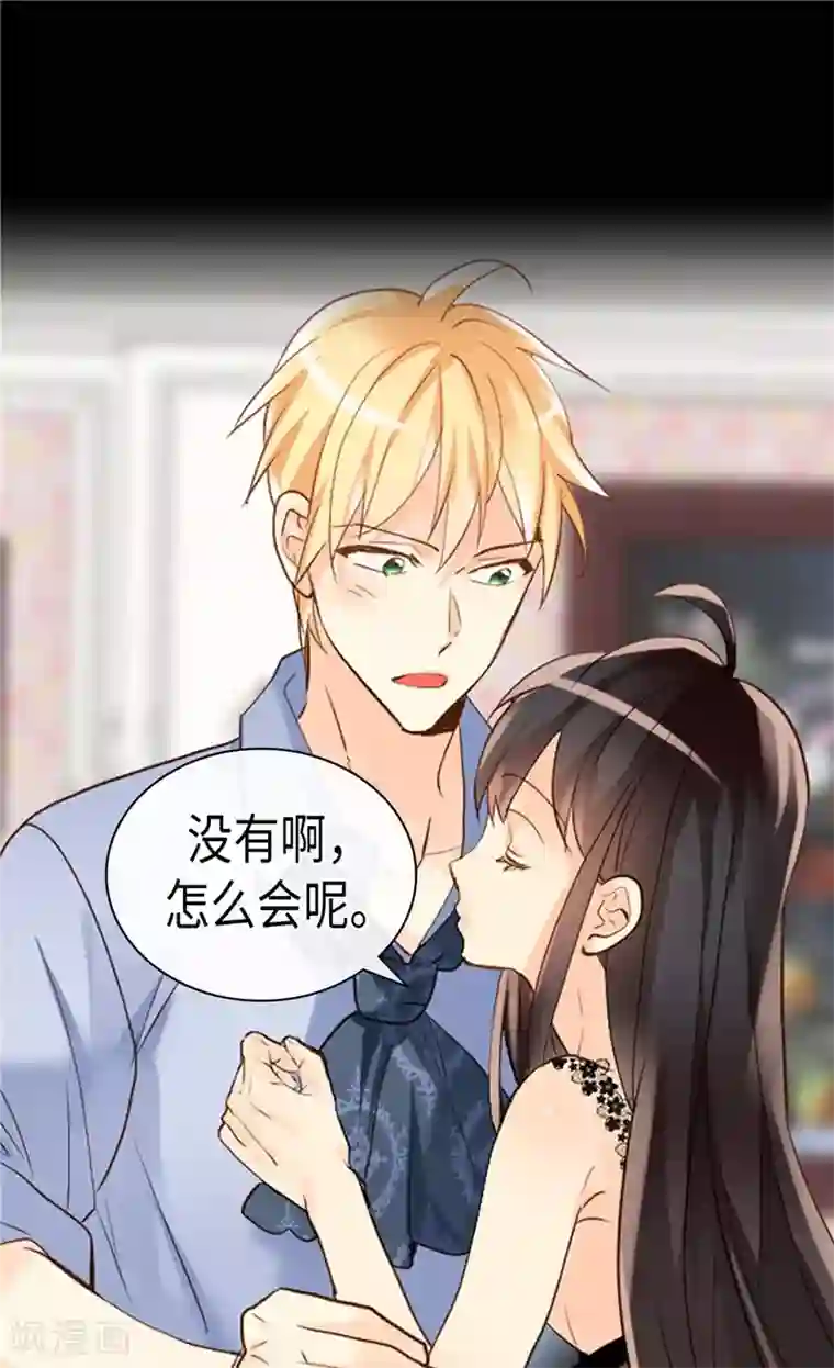 异世界皇妃第233话 对我有什么误解