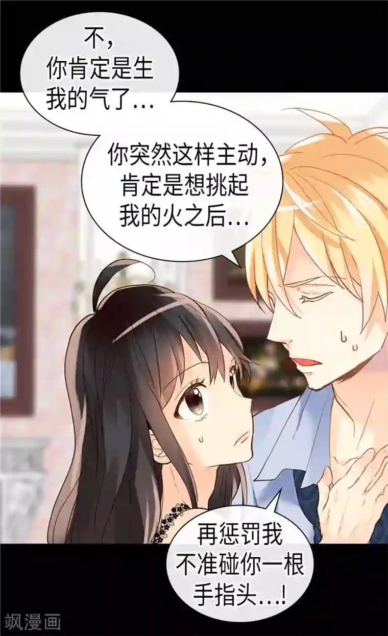 异世界皇妃第233话 对我有什么误解