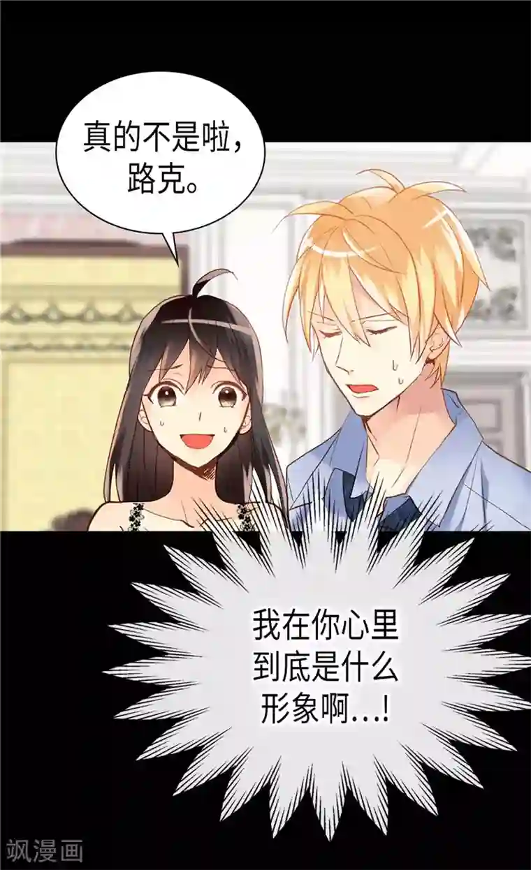 异世界皇妃第233话 对我有什么误解