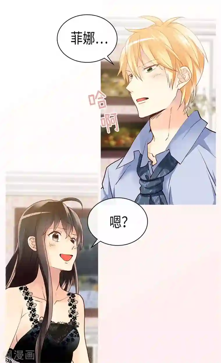 异世界皇妃第233话 对我有什么误解