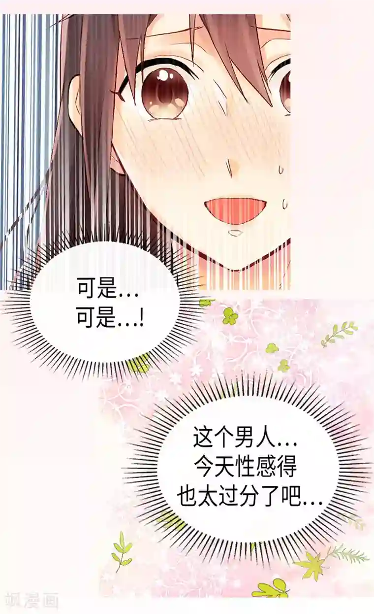 异世界皇妃第233话 对我有什么误解