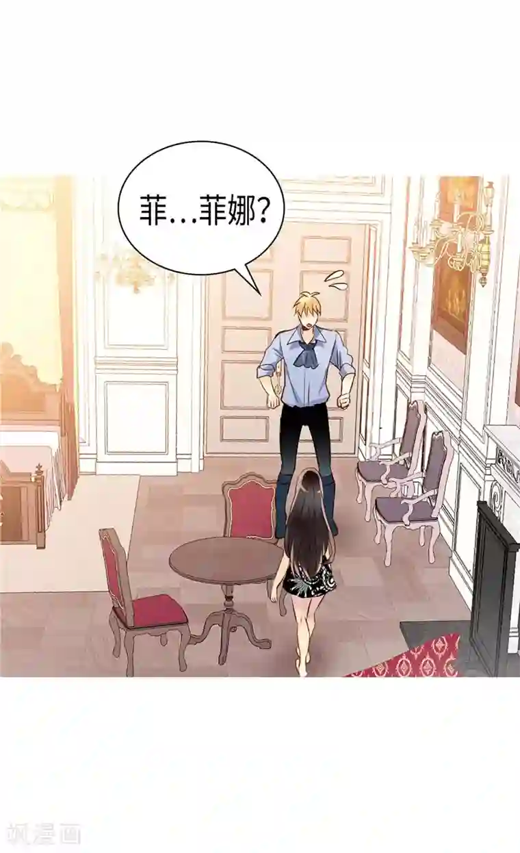 异世界皇妃第233话 对我有什么误解