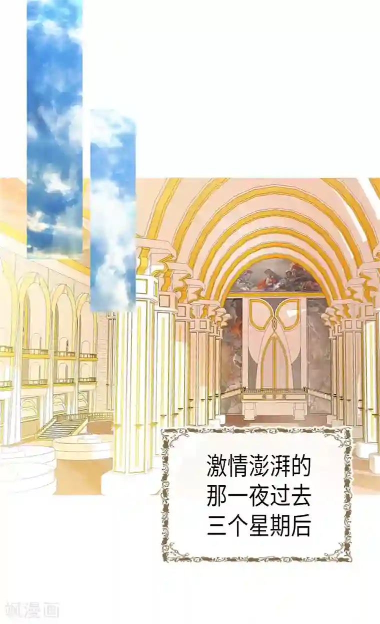 异世界皇妃第234话 计划失败