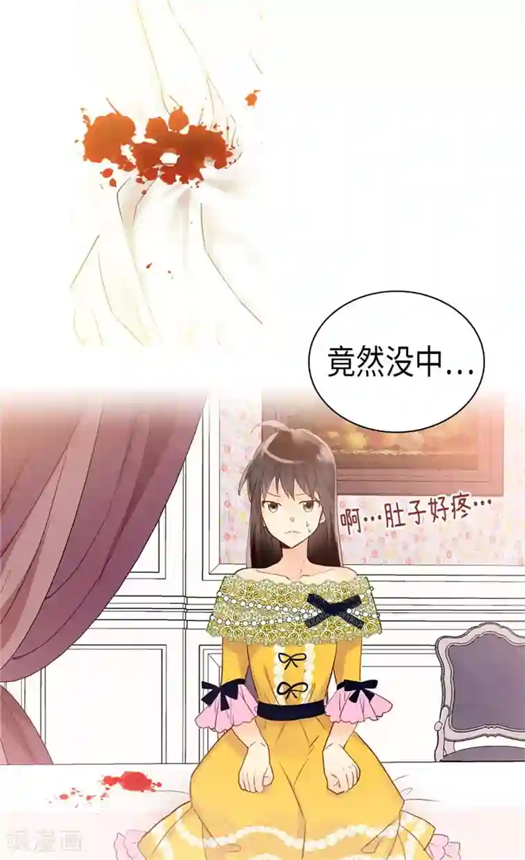 异世界皇妃第234话 计划失败