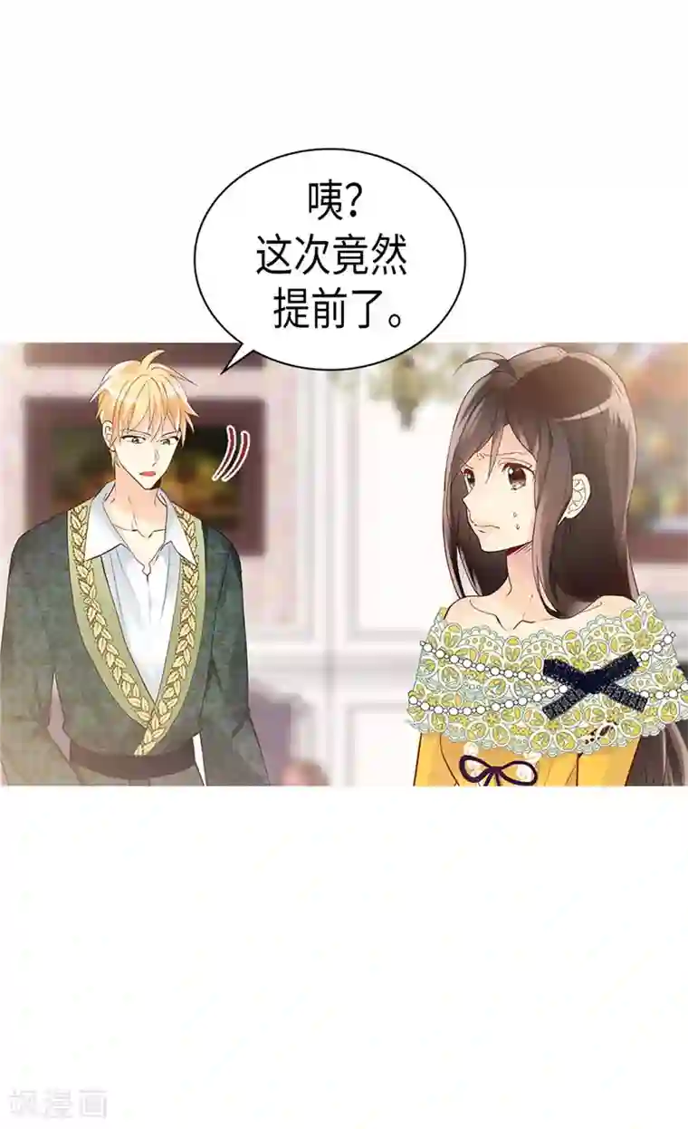 异世界皇妃第234话 计划失败